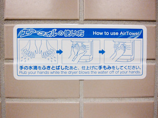 Jet hand dryer instructions